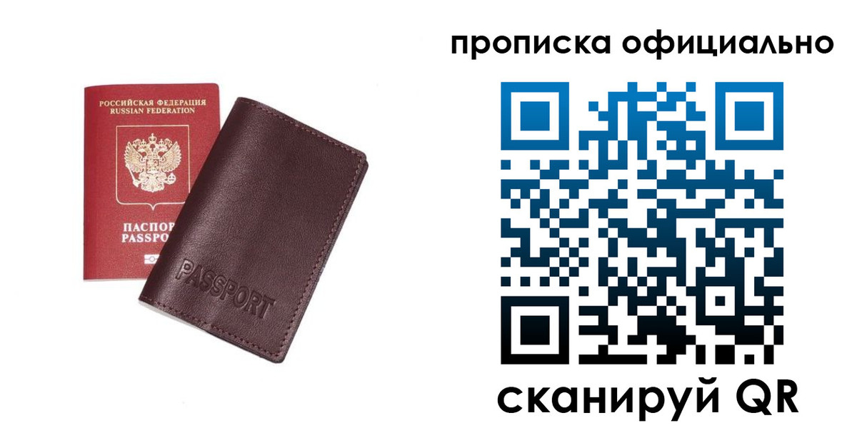 прописка для кредита в Топках