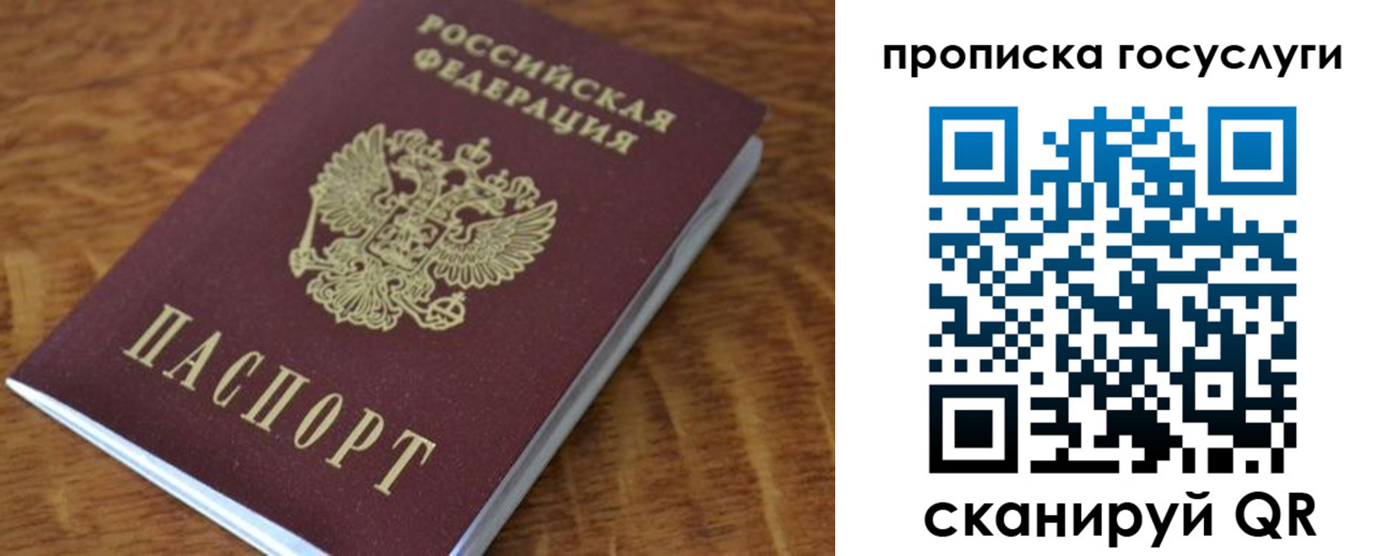 временная регистрация гарантия в Топках