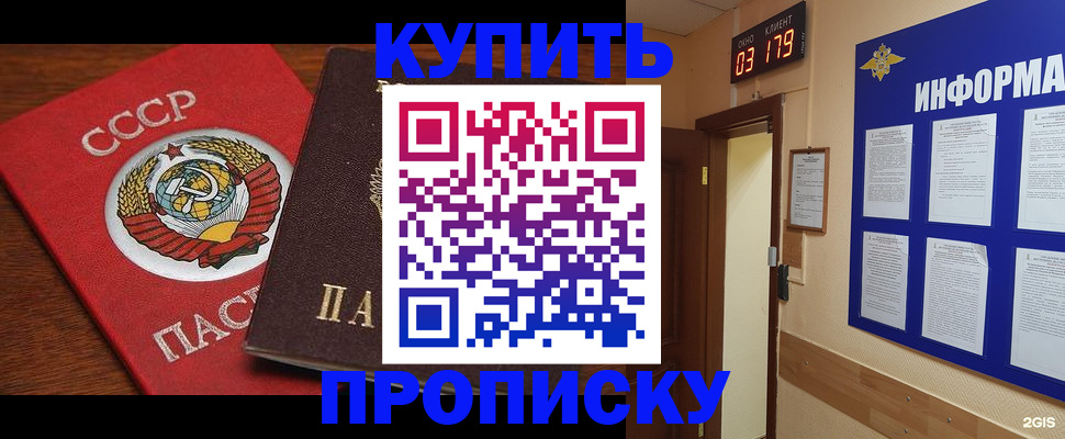 временная регистрация надежно в Топках
