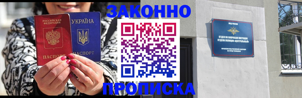 миграционный учет в Топках